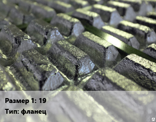 Силумин 19 фланец, шт цена от 7702 Тг / кг, где купить, условия доставки в Алматы и Алматинской области